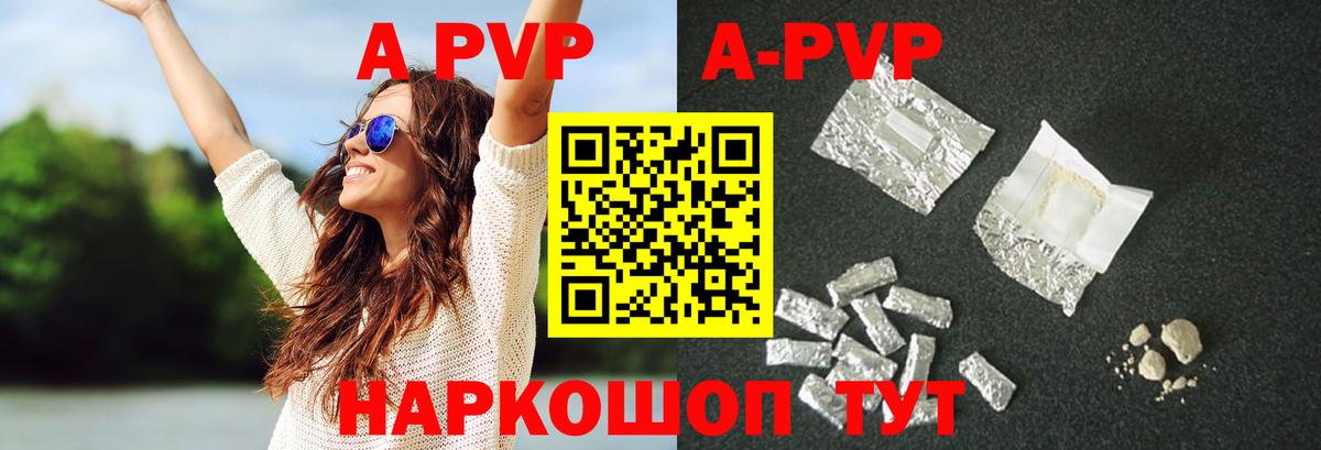 APVP Соль Старый Оскол