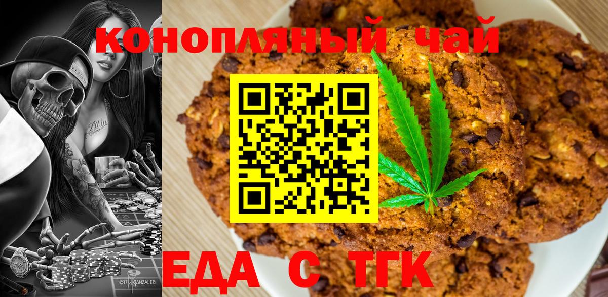 Старый Оскол  Canna-Cookies марихуана  Вход с VPN 