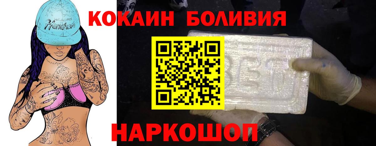COCAIN Колумбийский  Вход с VPN  COCAIN  Старый Оскол 