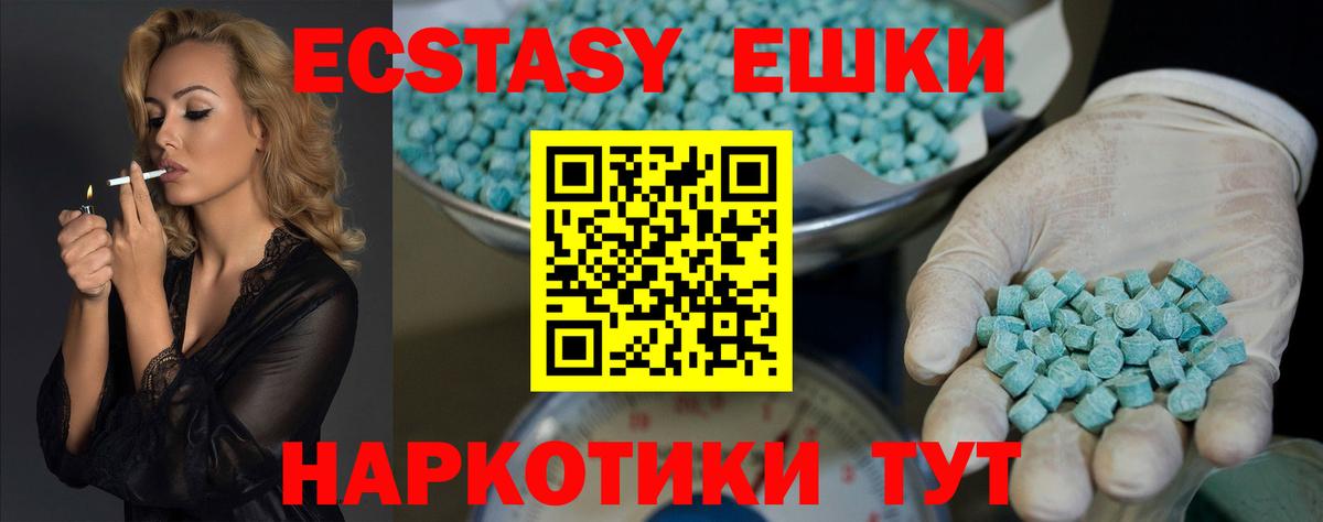 Ecstasy mix  Ecstasy XTC  ссылка на мегу как войти  Вход с VPN  Старый Оскол 