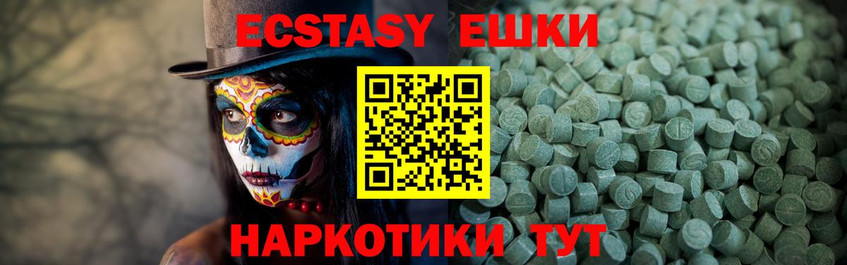 Ecstasy Дубай Старый Оскол