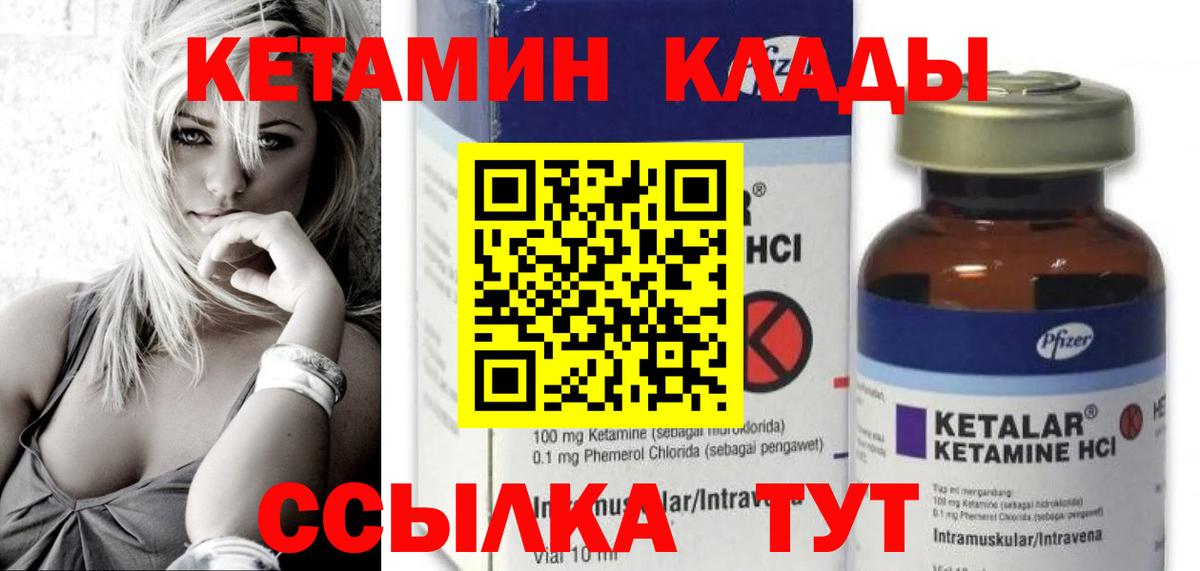 Кетамин VHQ  Вход с VPN  КЕТАМИН ketamine  Старый Оскол 