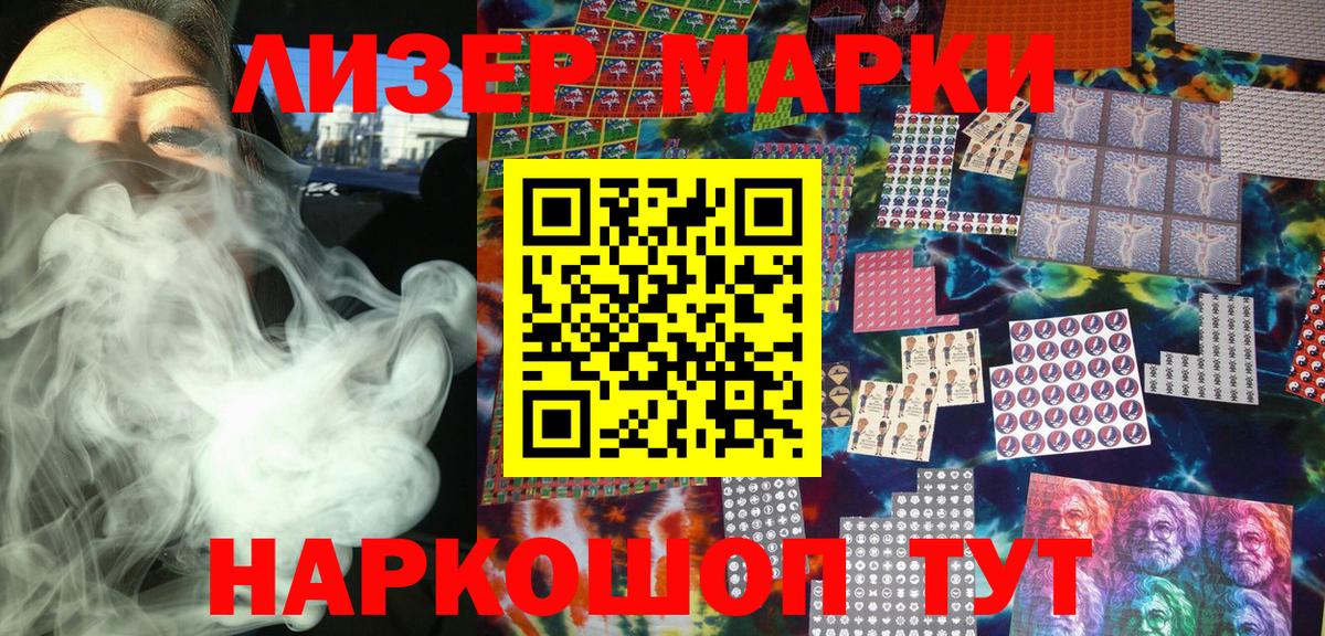 Старый Оскол  Наркотические марки  Вход с VPN  Наркотические марки 1,8мг 