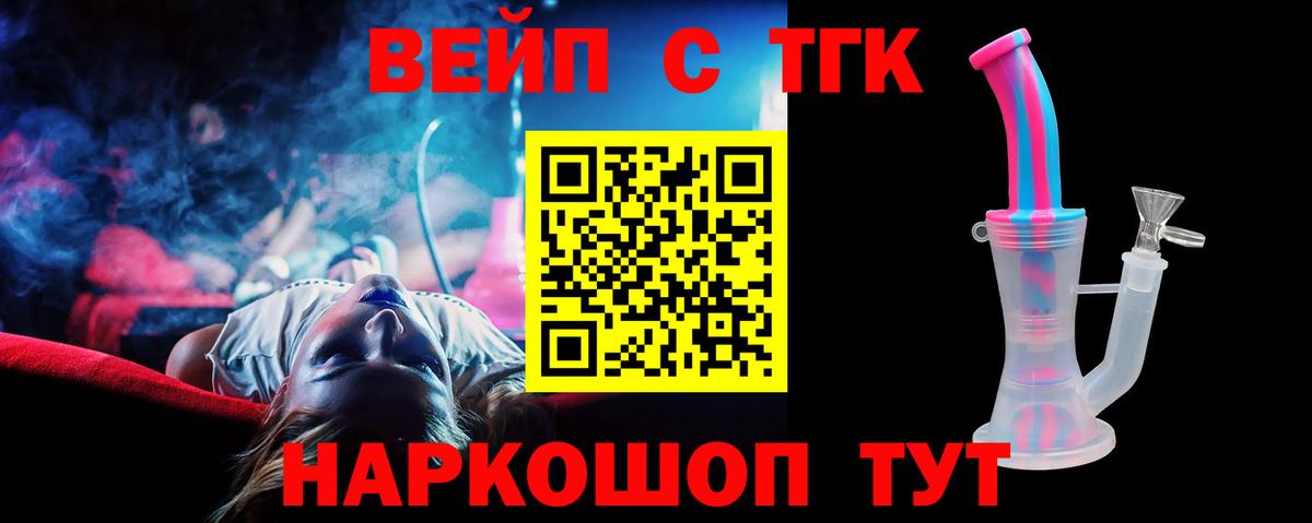 Дистиллят ТГК вейп с тгк  Вход с VPN  ТГК вейп  Старый Оскол 